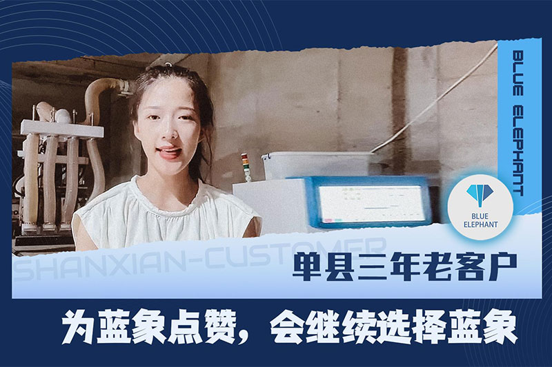 藍象數控山東菏澤客戶數控開料機使用反饋